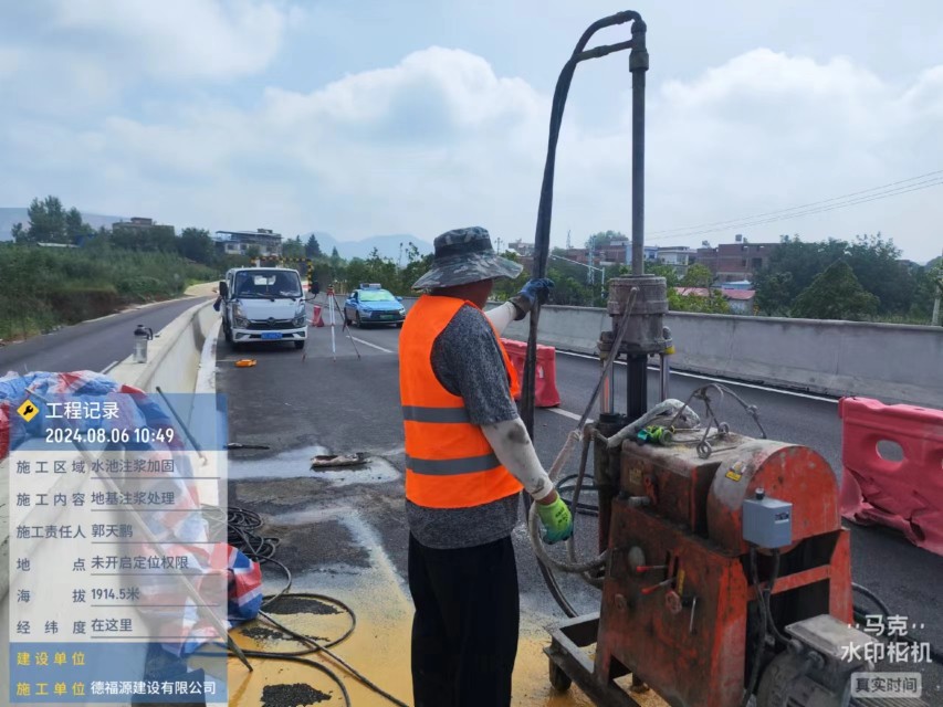 沐川地基沉降注浆加固材料有哪些