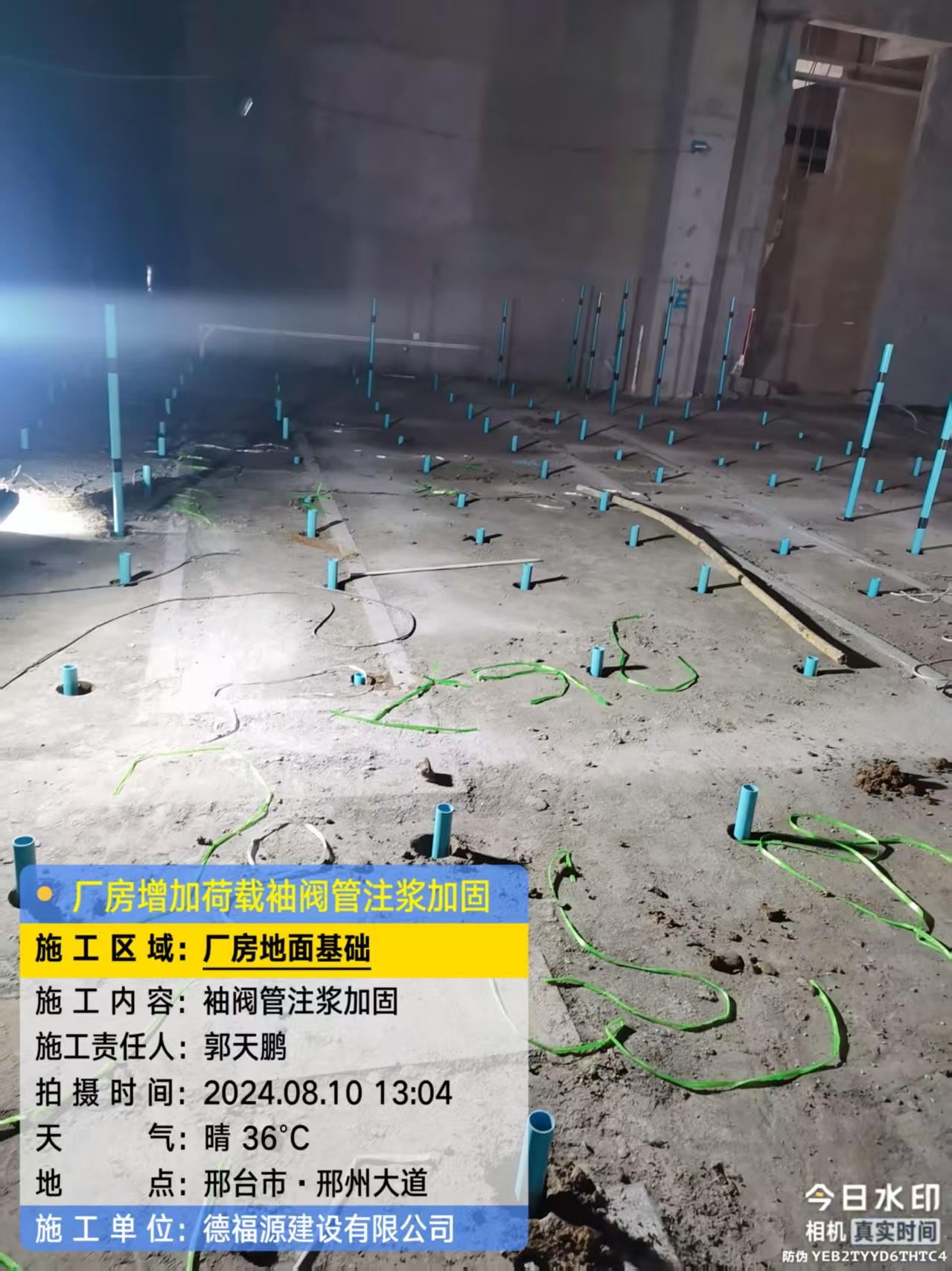 沐川袖阀管注浆施工