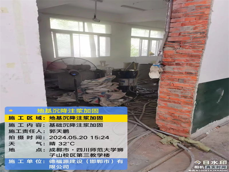 沐川高压旋喷注浆在地基下沉注浆加固中的应用