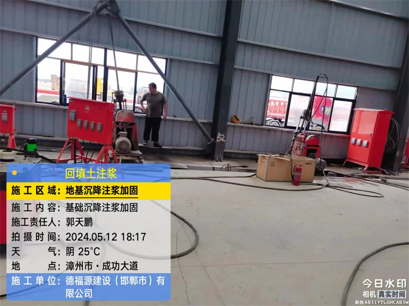 沐川地基下沉注浆加固后的房屋稳固性评价