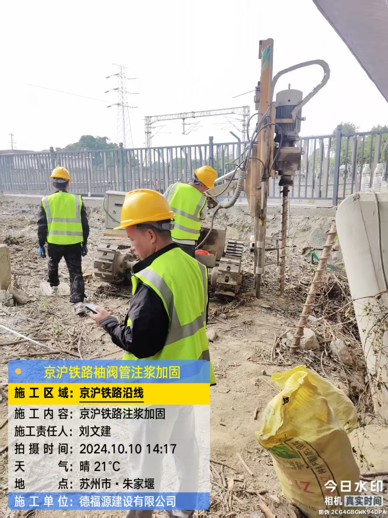 沐川袖阀管注浆工艺